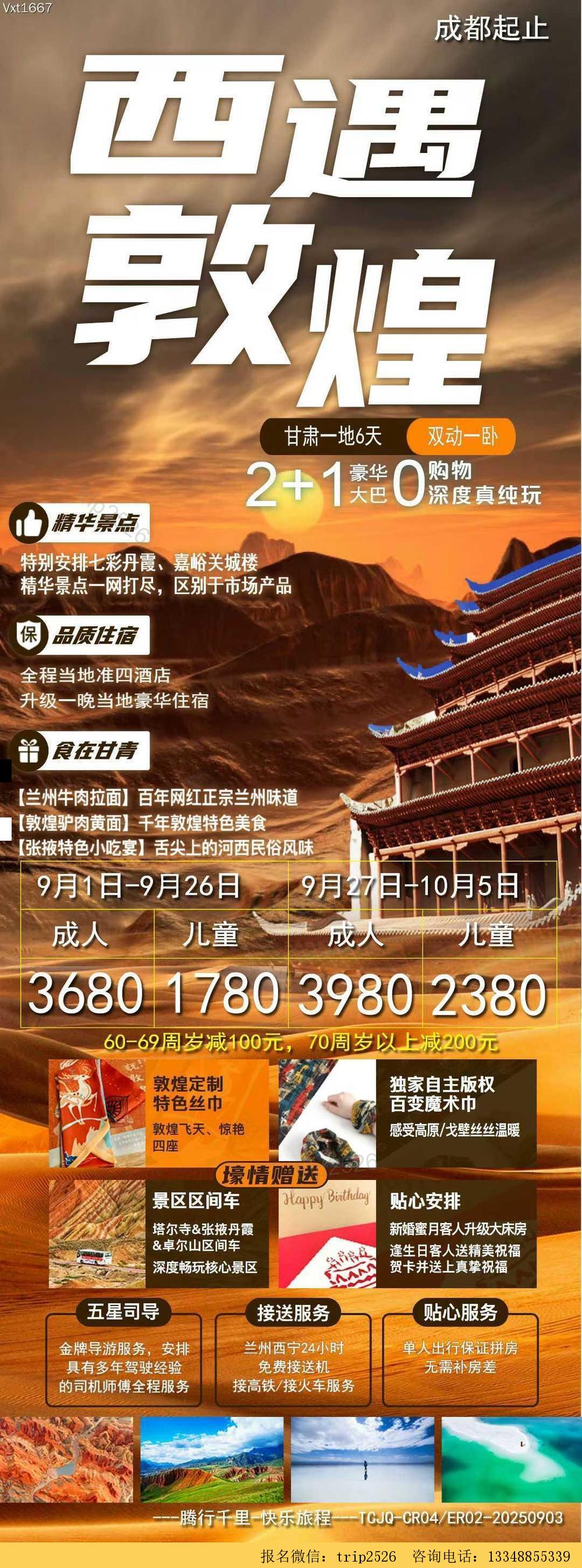 海报已过期