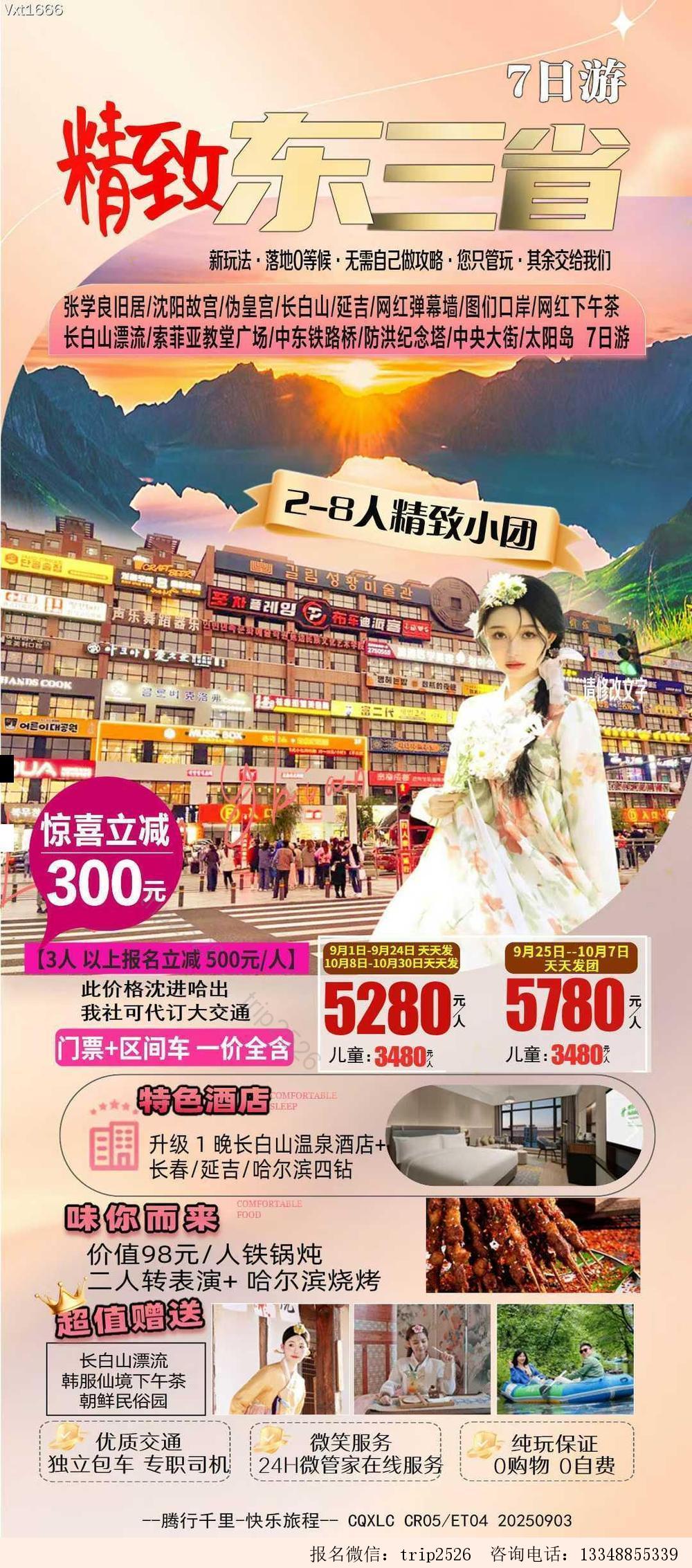 海报已过期