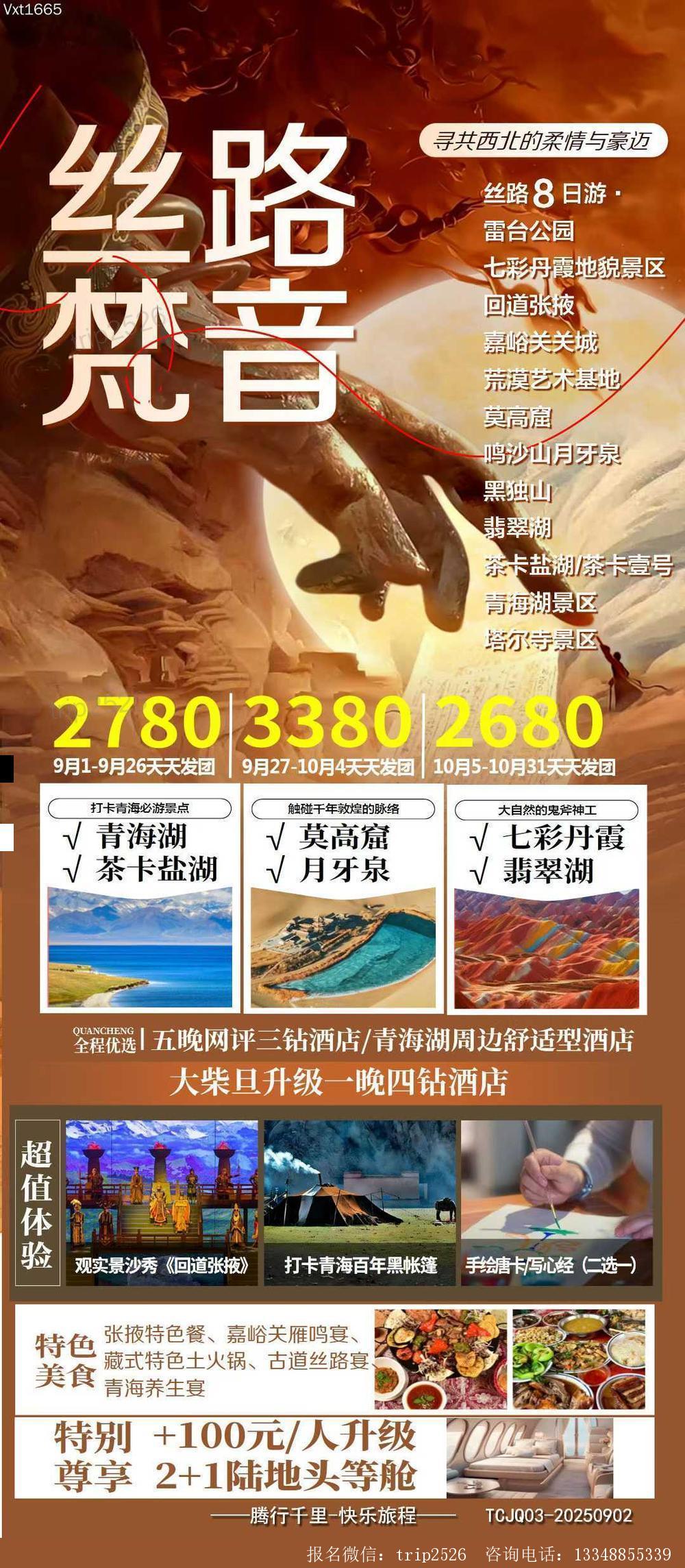 海报已过期