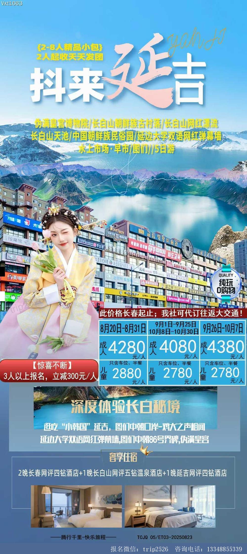 海报已过期
