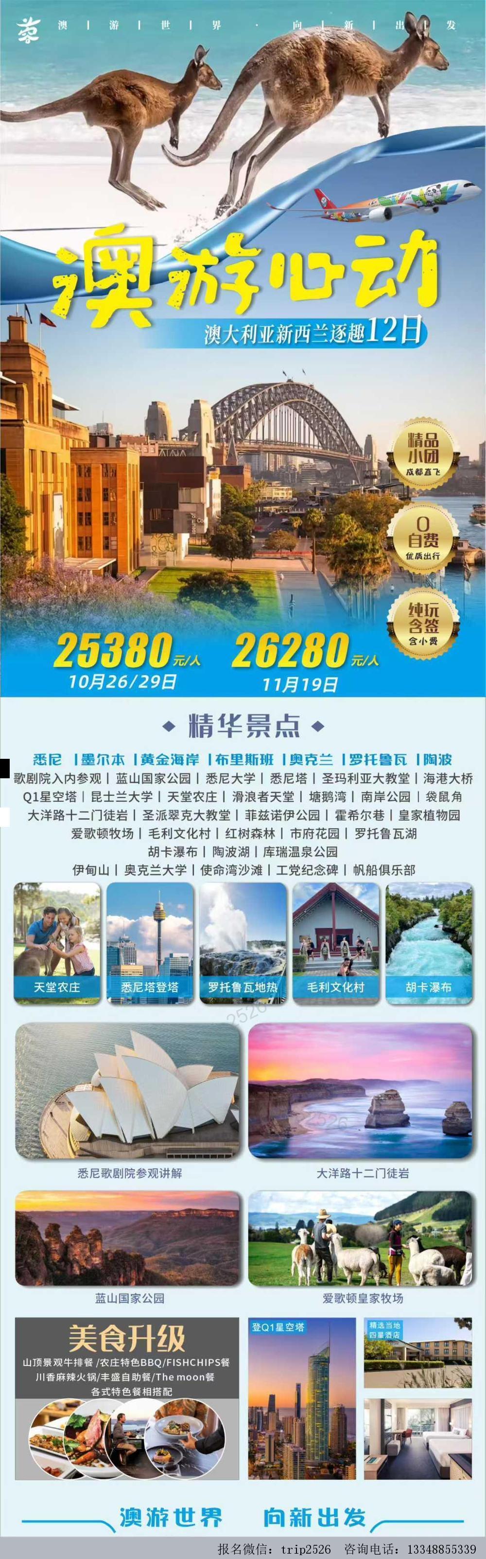 海报已过期