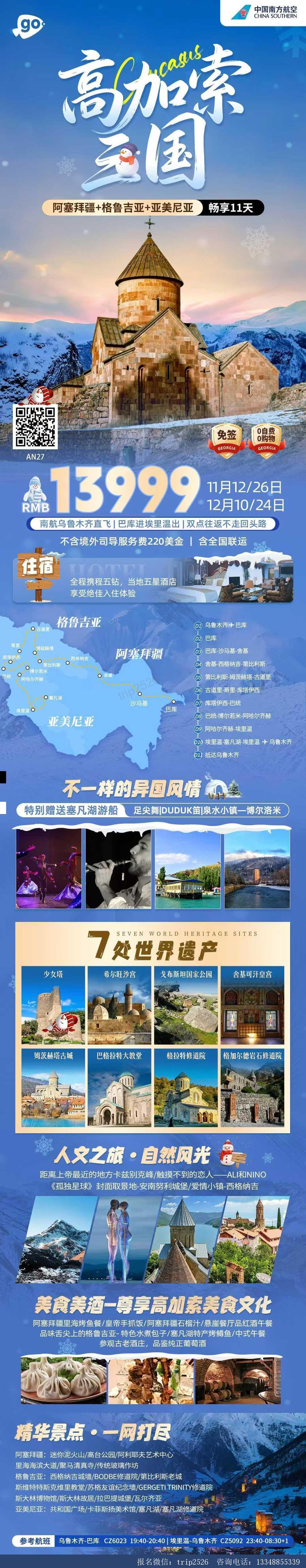 海报已过期