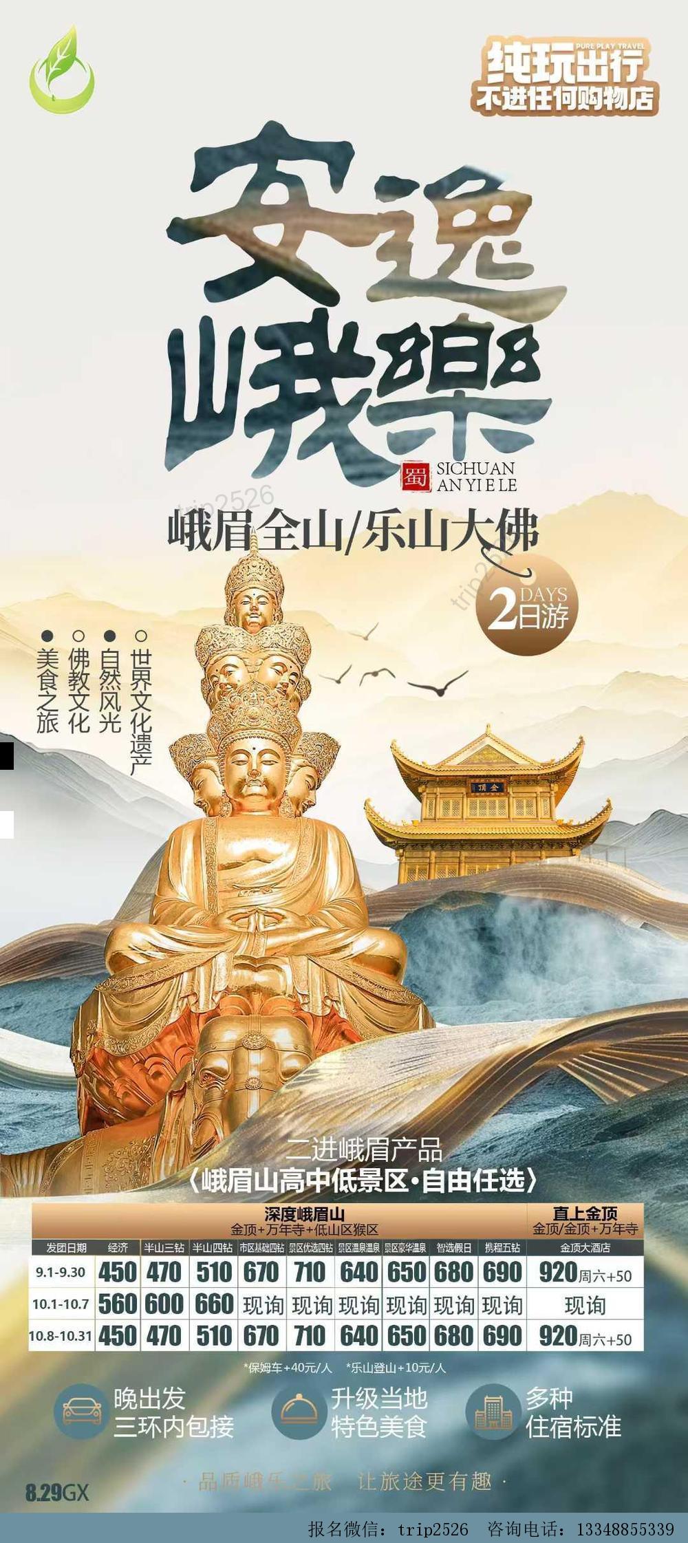 海报已过期