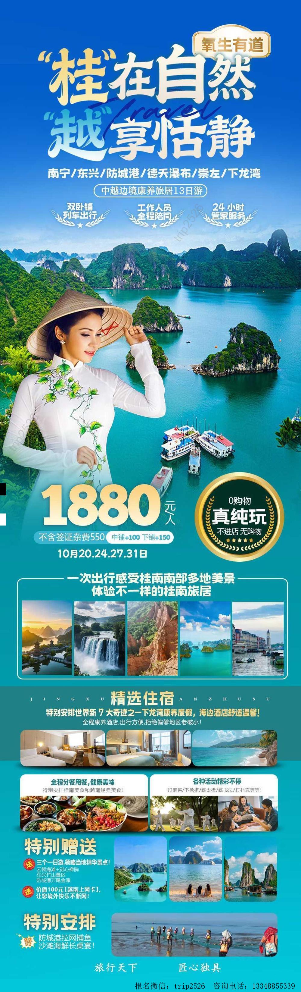 海报已过期