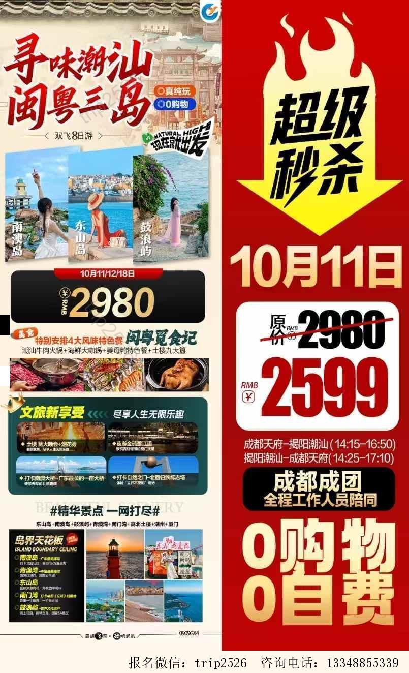 海报已过期