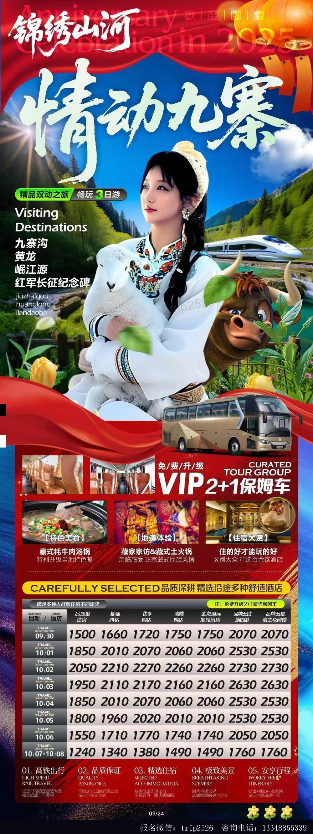 海报已过期