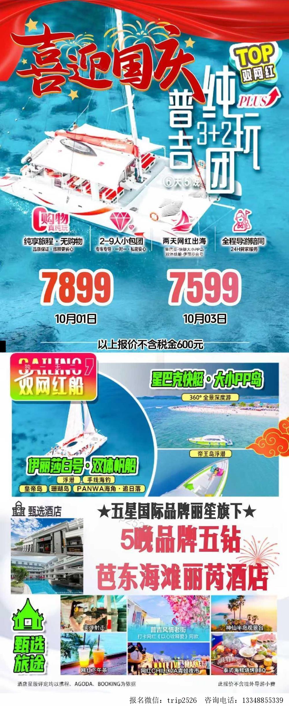 海报已过期