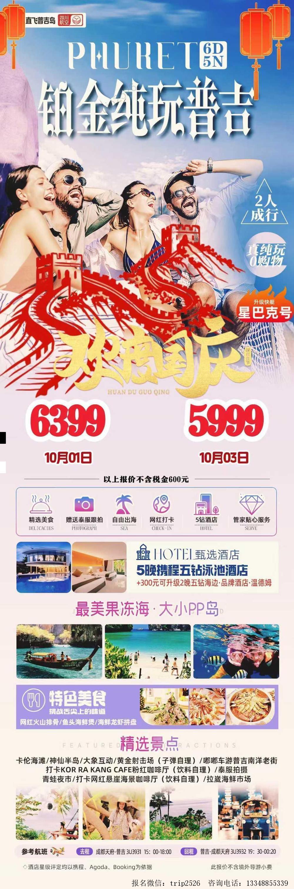 海报已过期