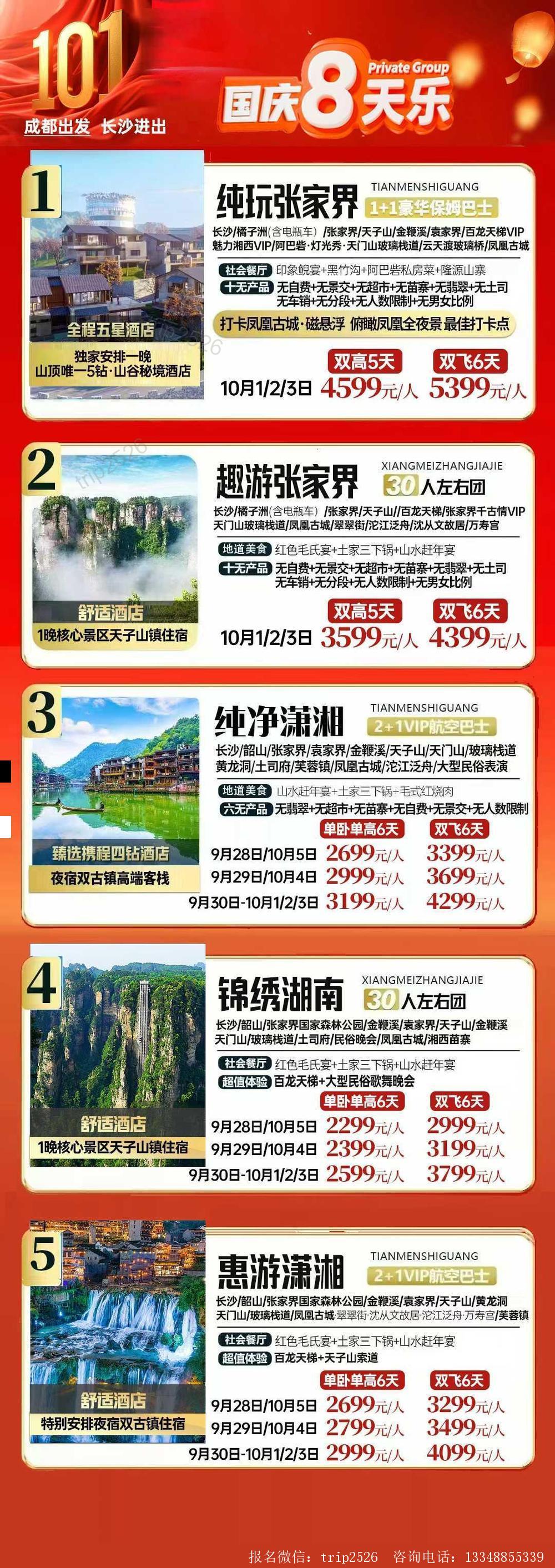 海报已过期