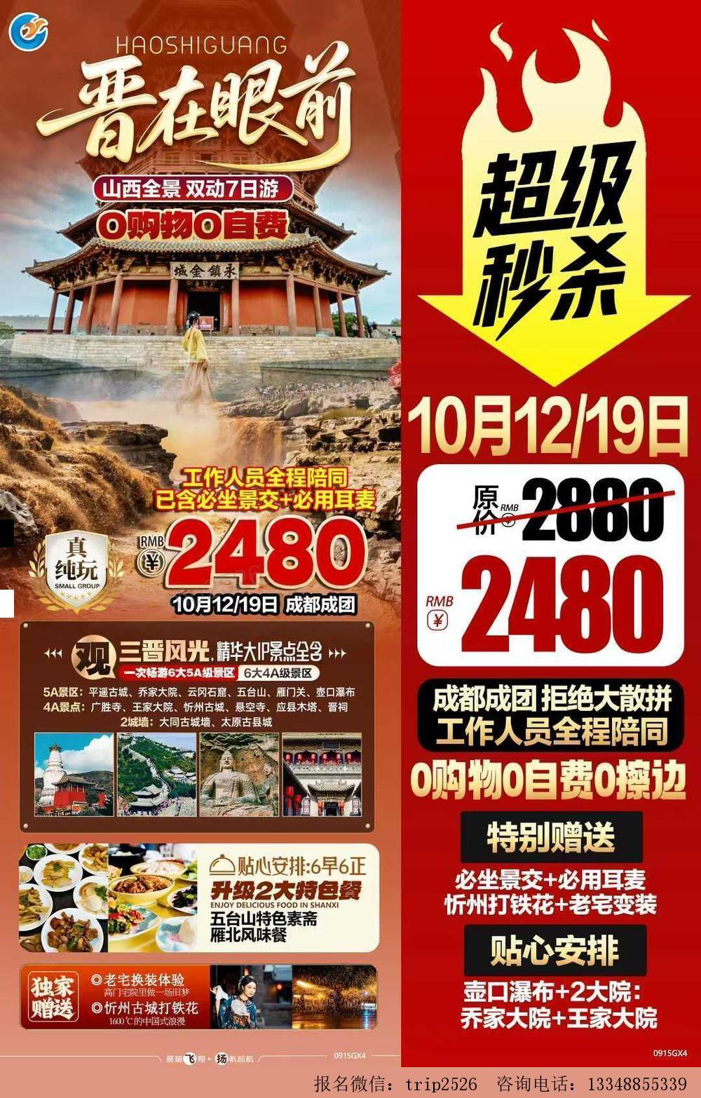 海报已过期