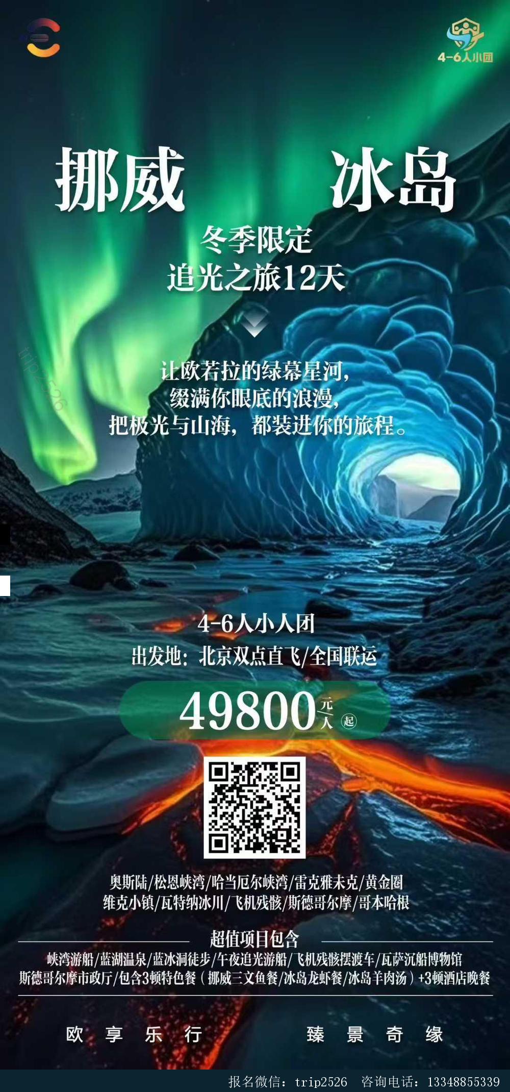 海报已过期