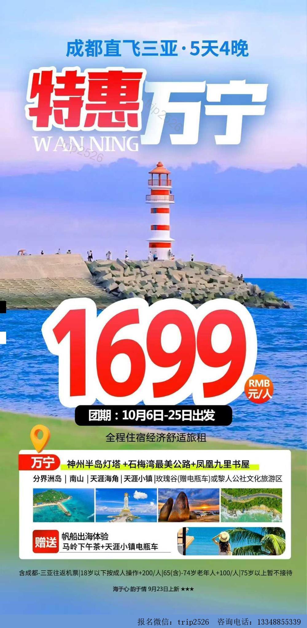 海报已过期