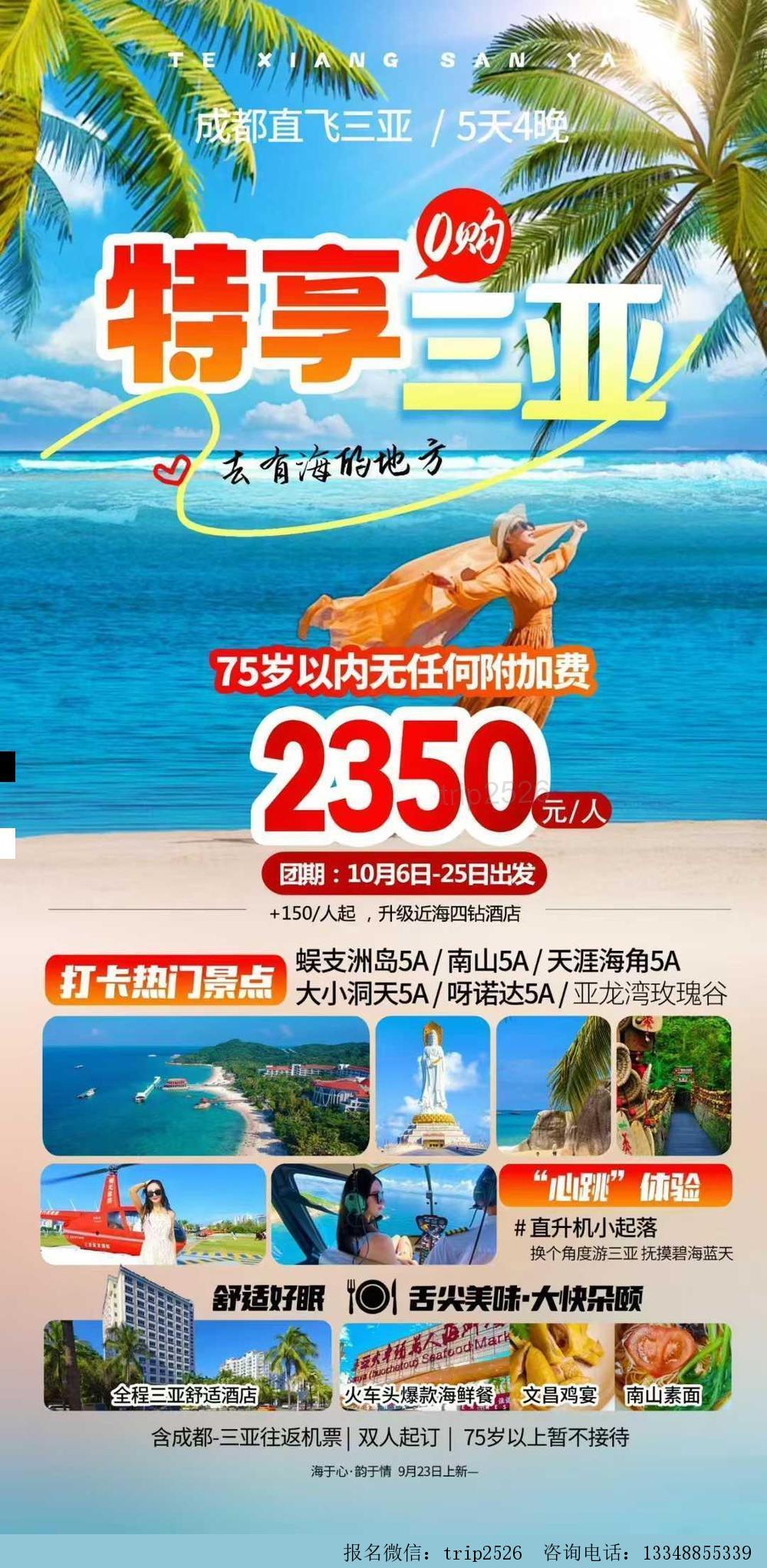 海报已过期