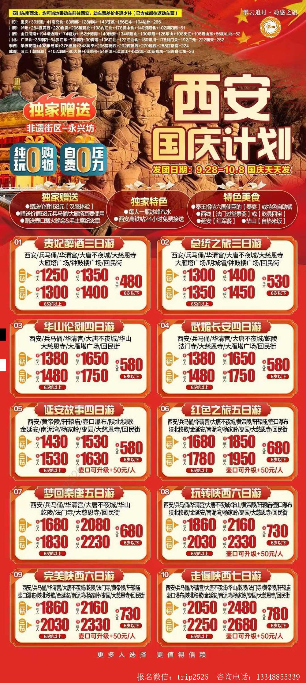 海报已过期