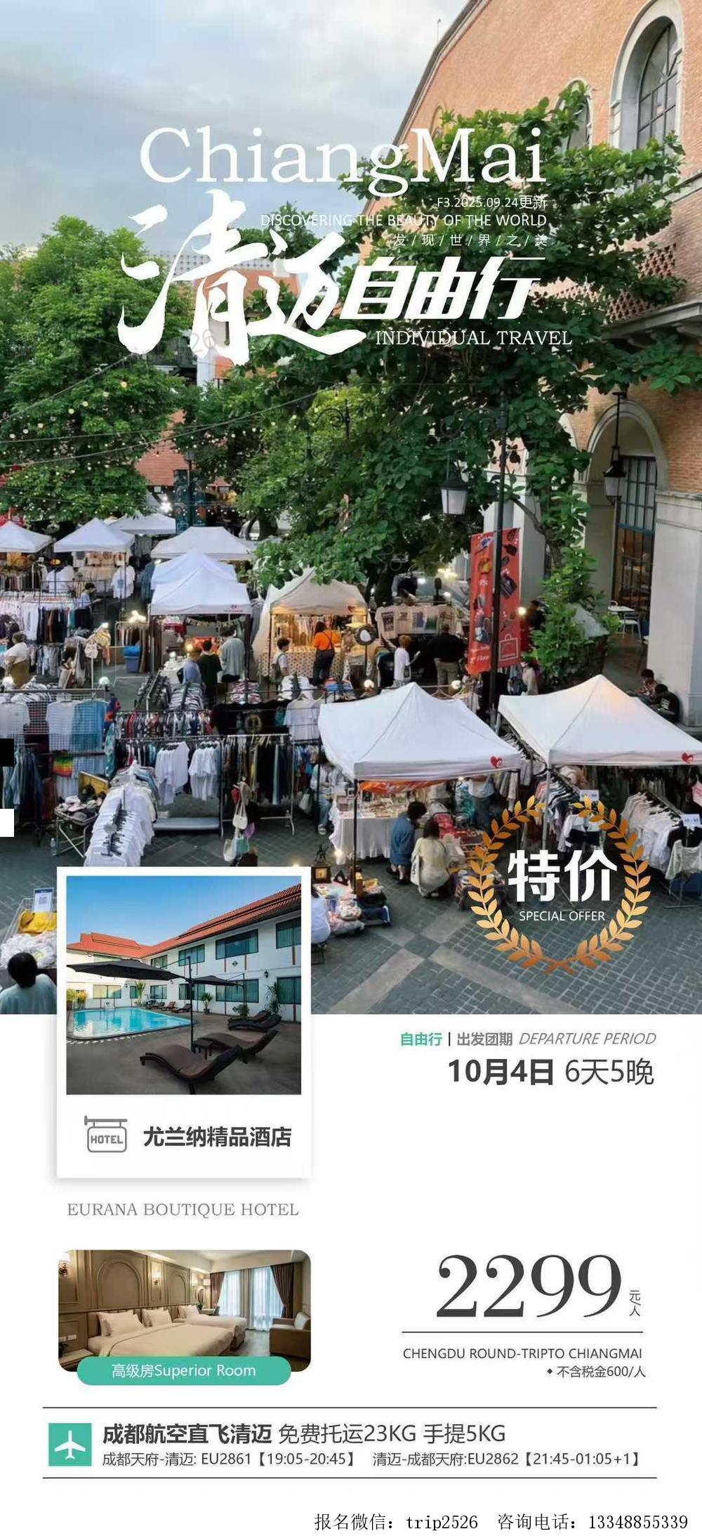 海报已过期