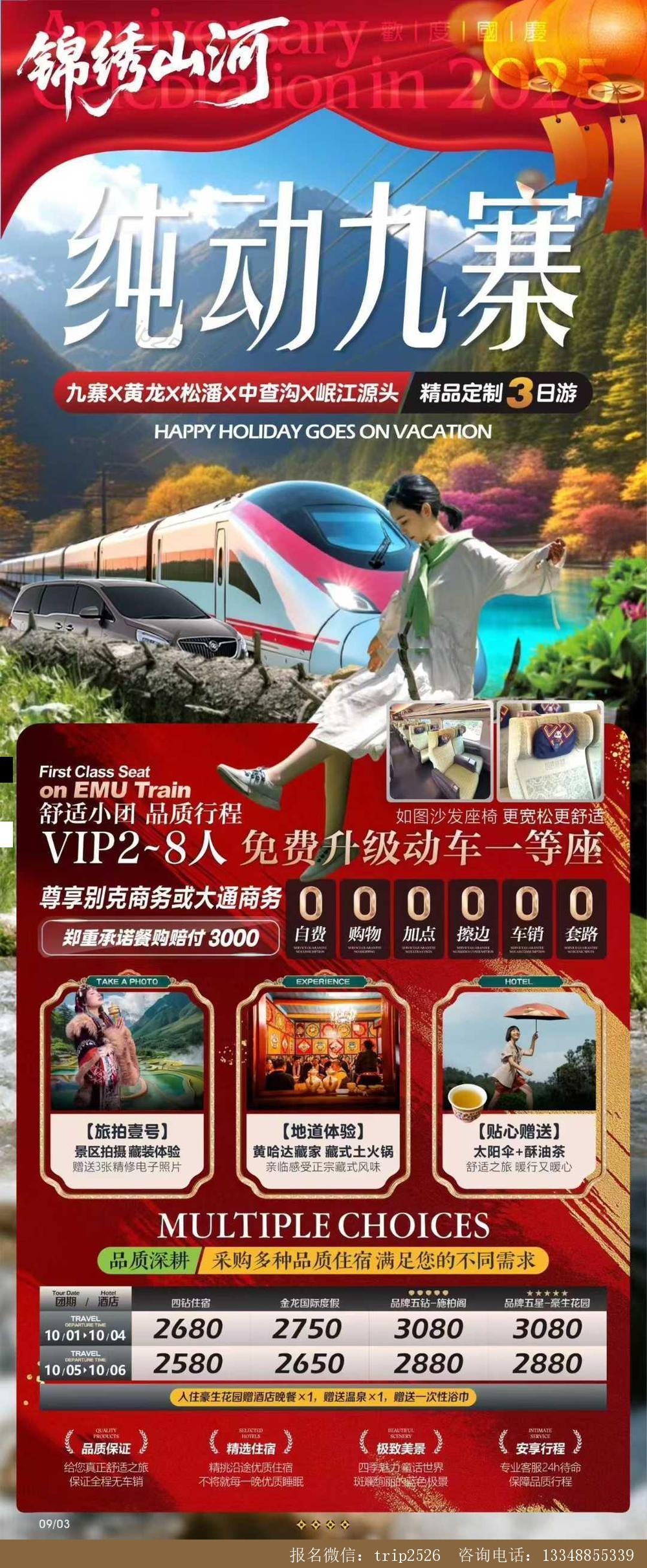 海报已过期