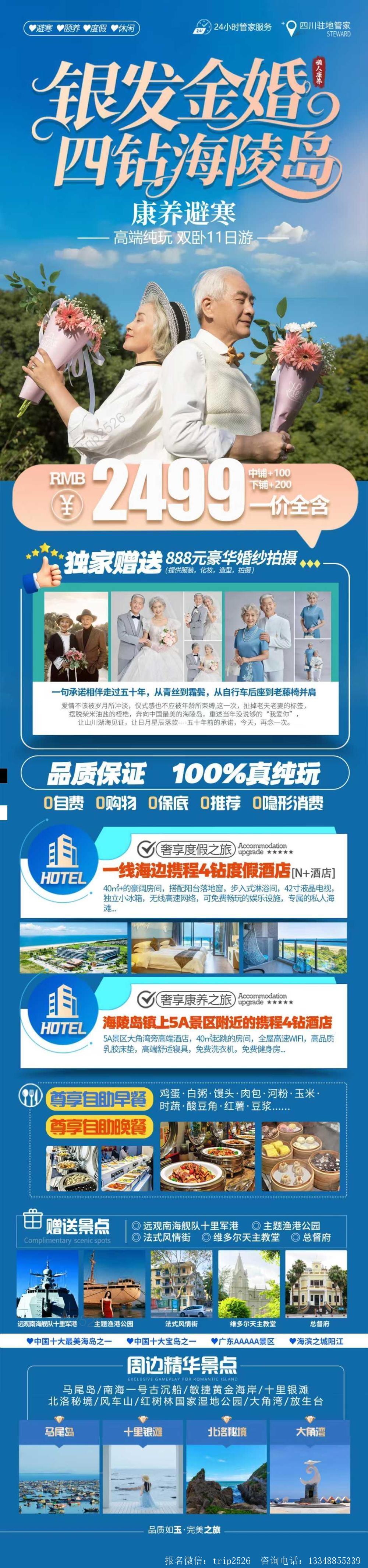 海报已过期