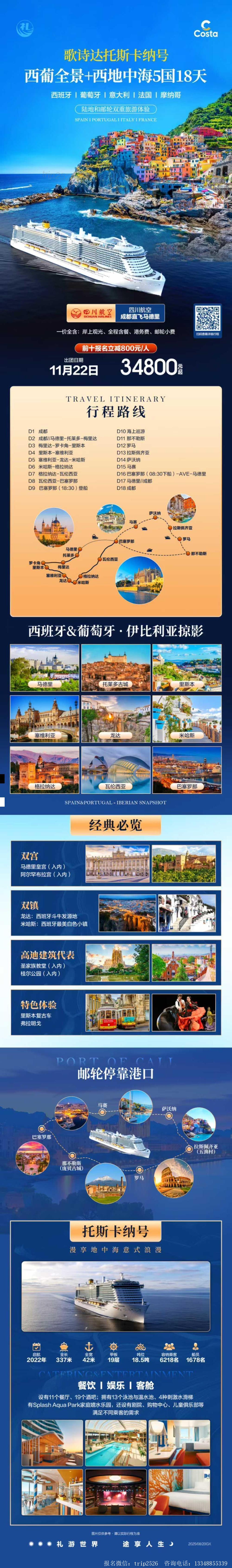 海报已过期