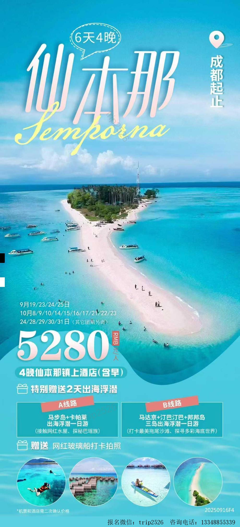 海报已过期