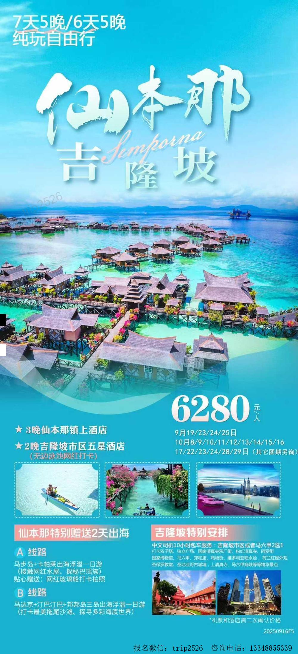 海报已过期