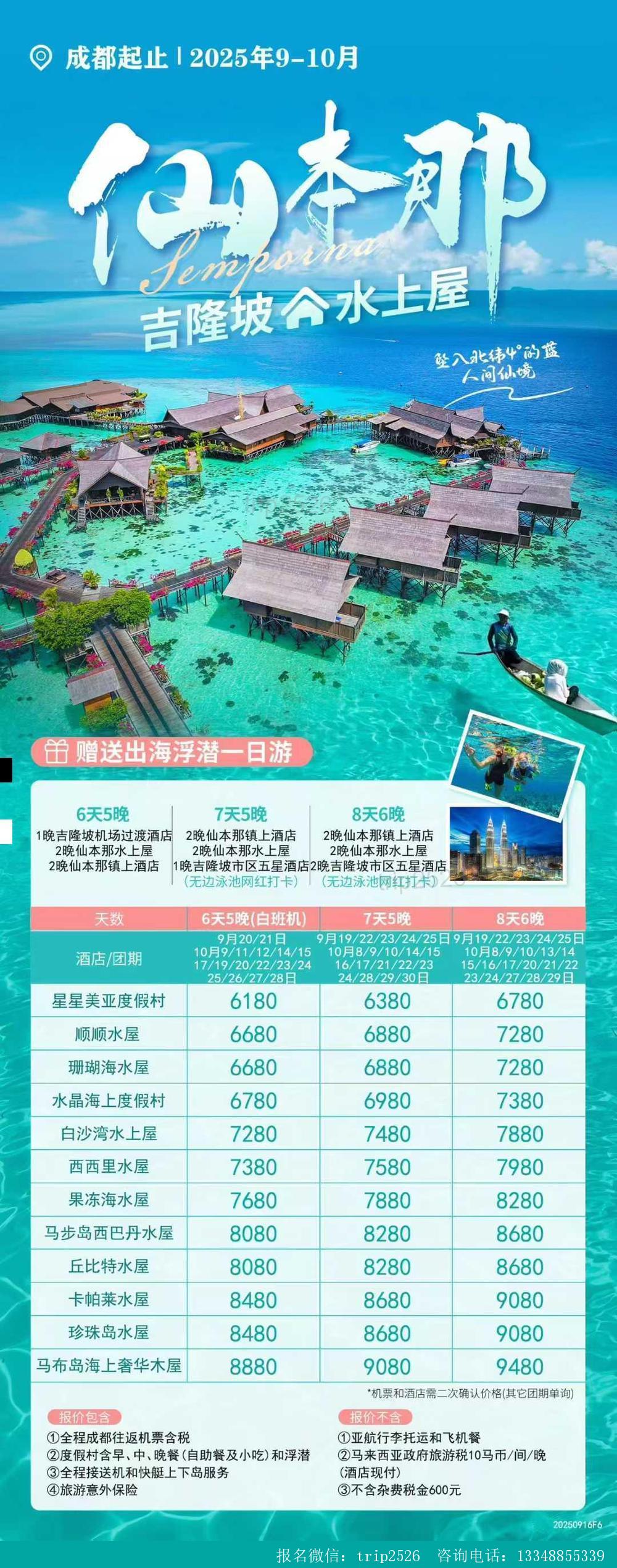 海报已过期