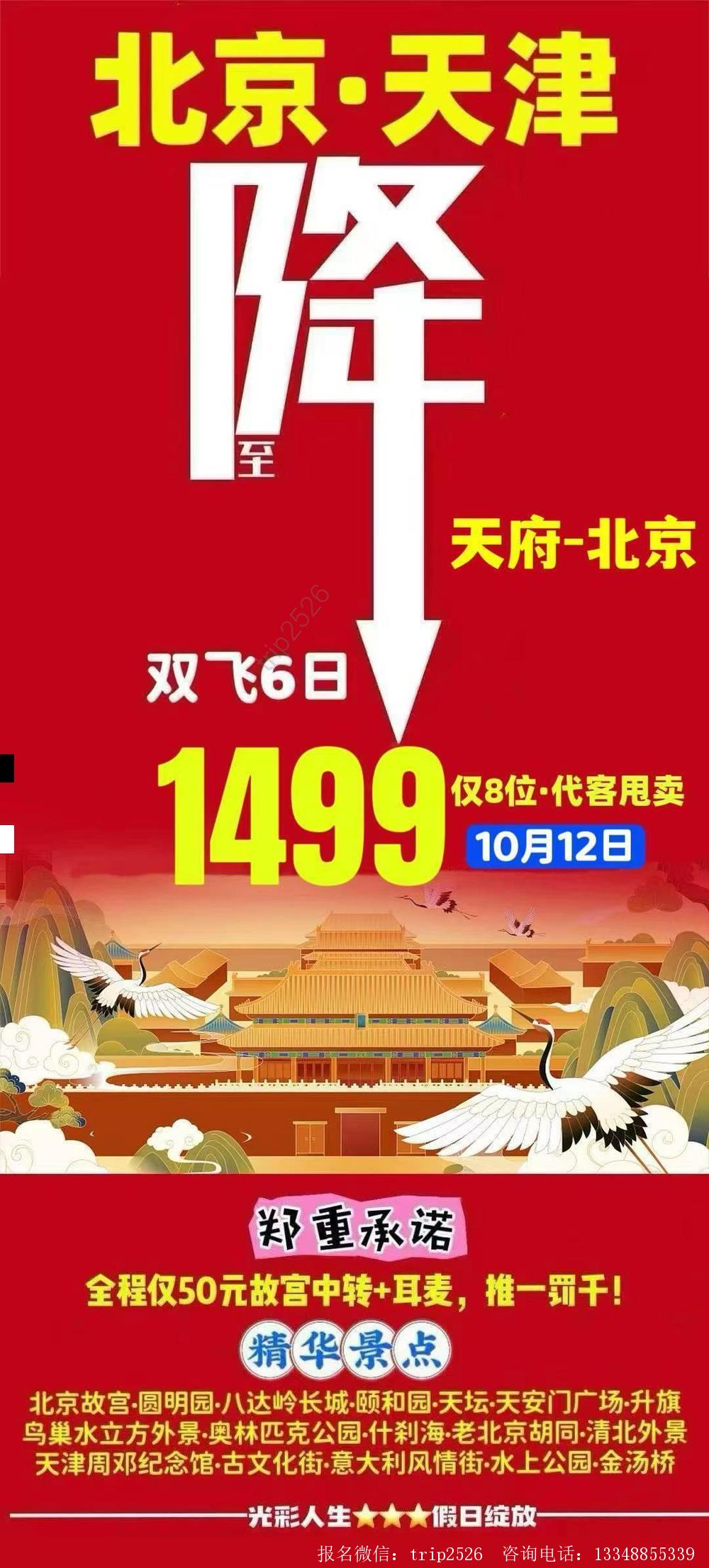 海报已过期