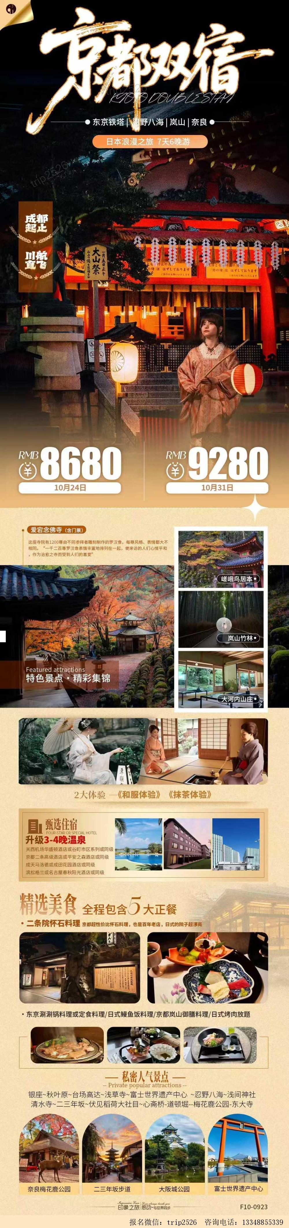 海报已过期