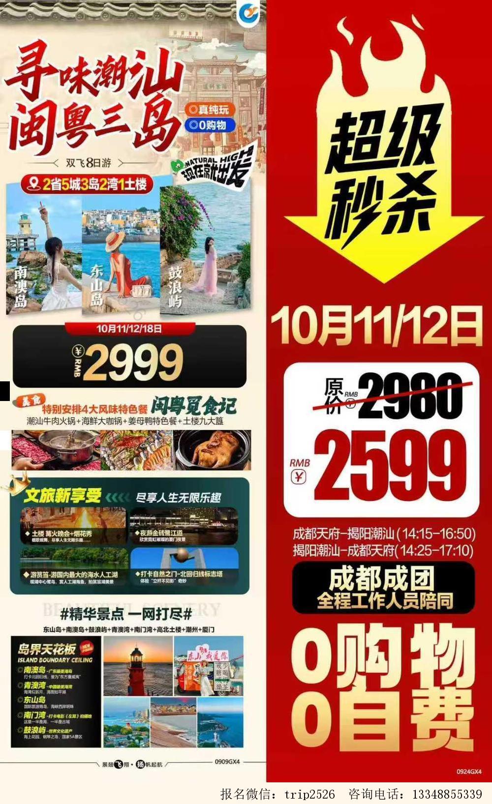 海报已过期