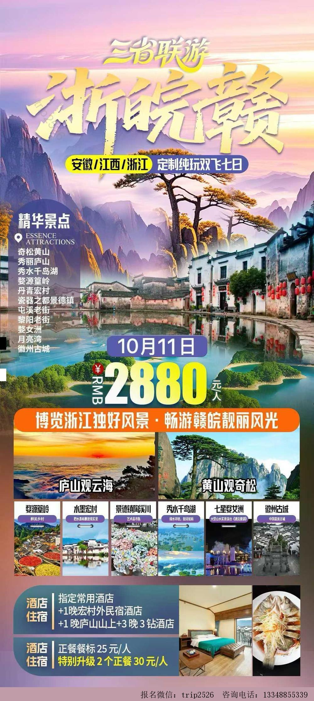海报已过期