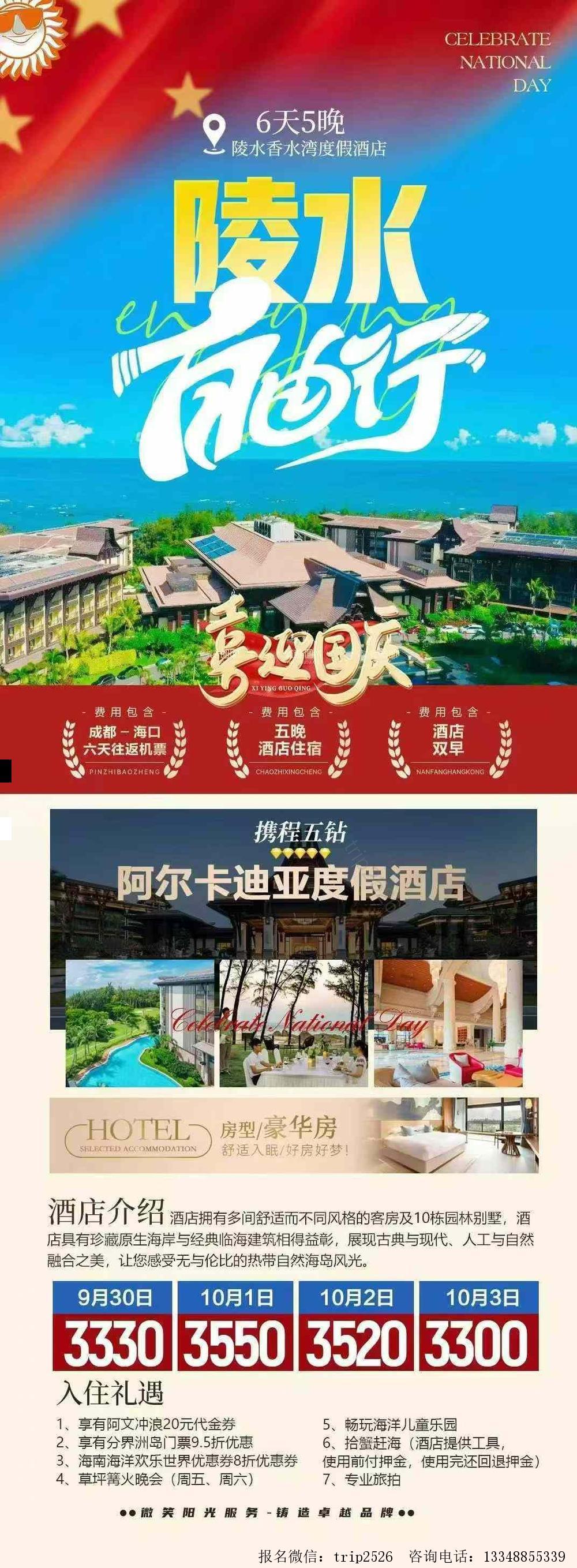 海报已过期