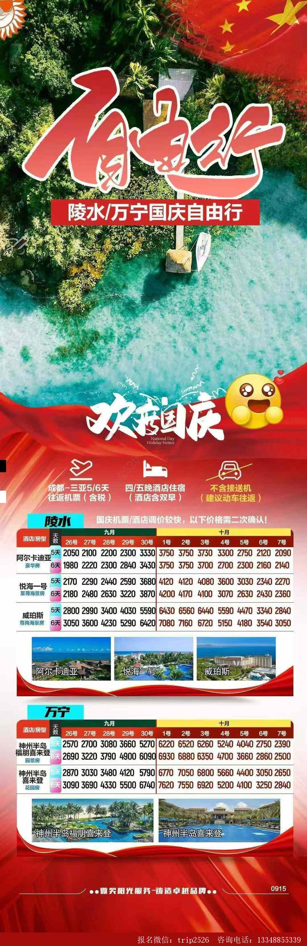 海报已过期