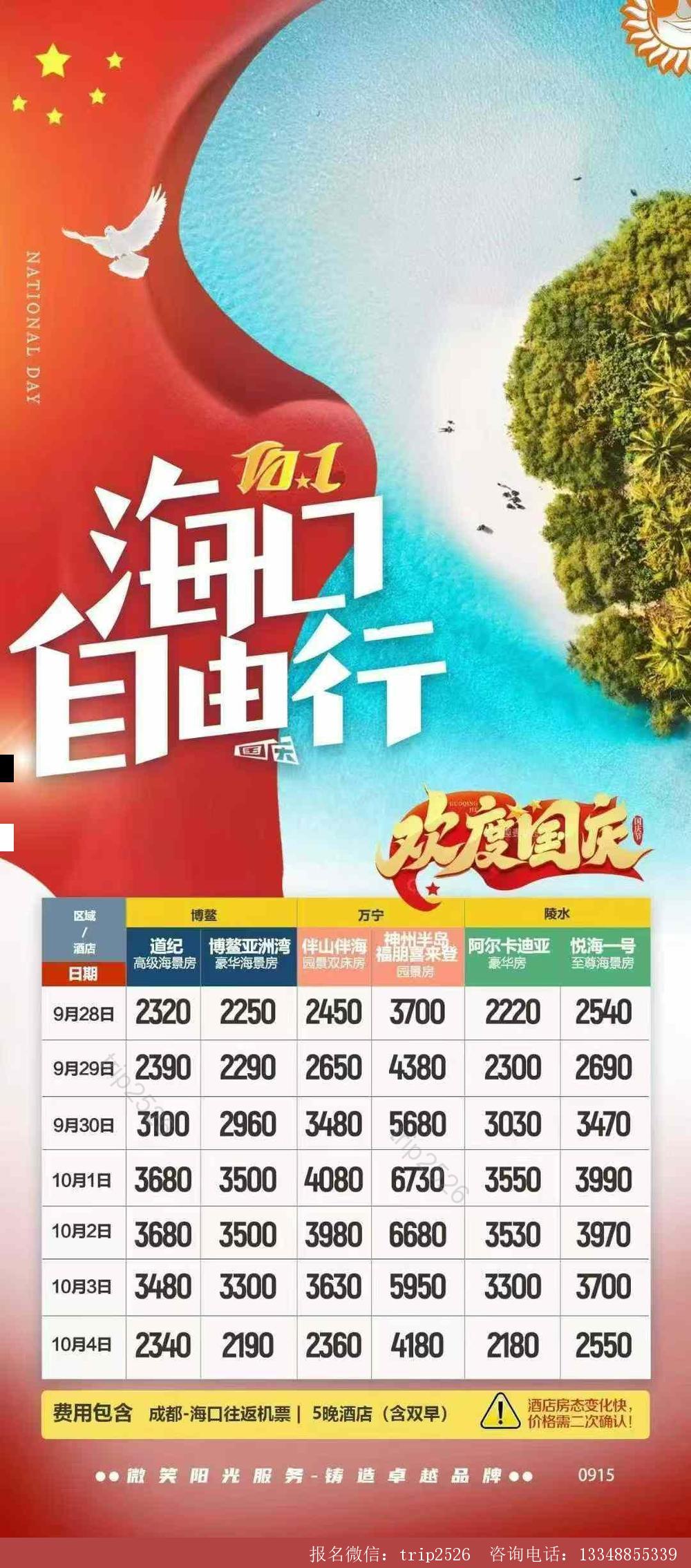 海报已过期