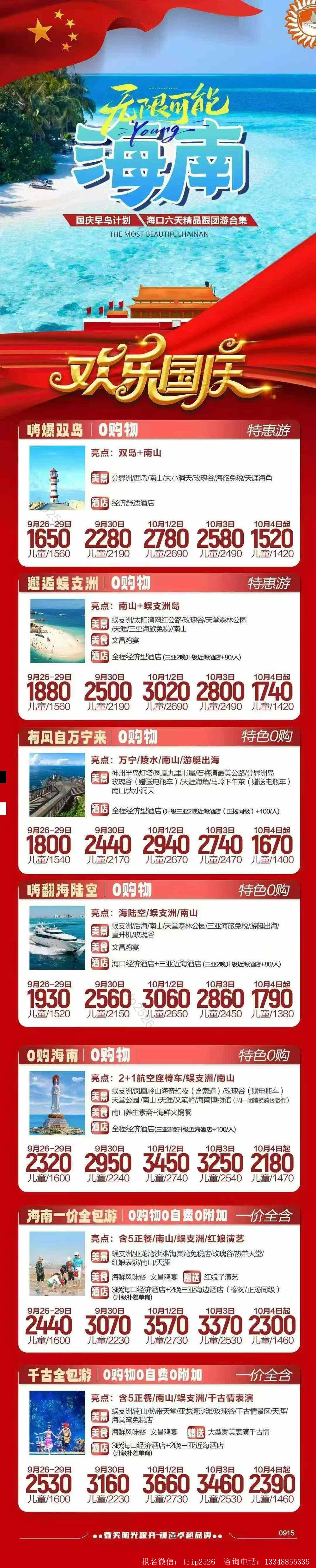海报已过期