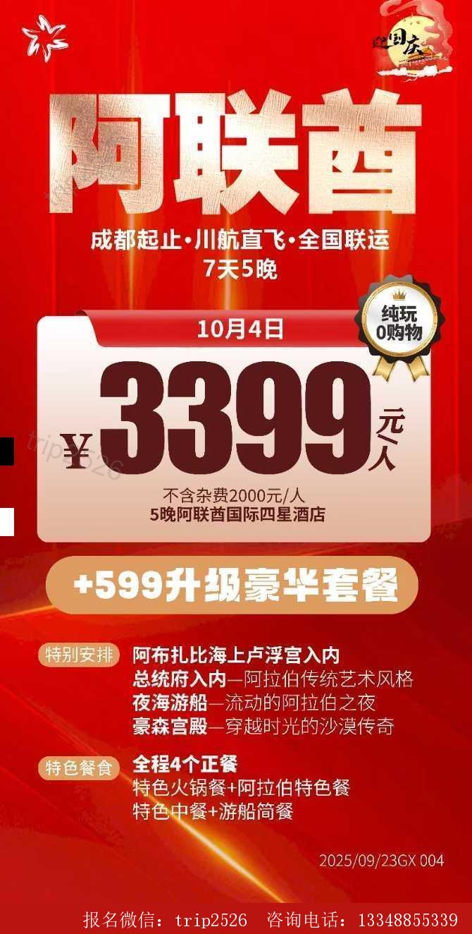 海报已过期