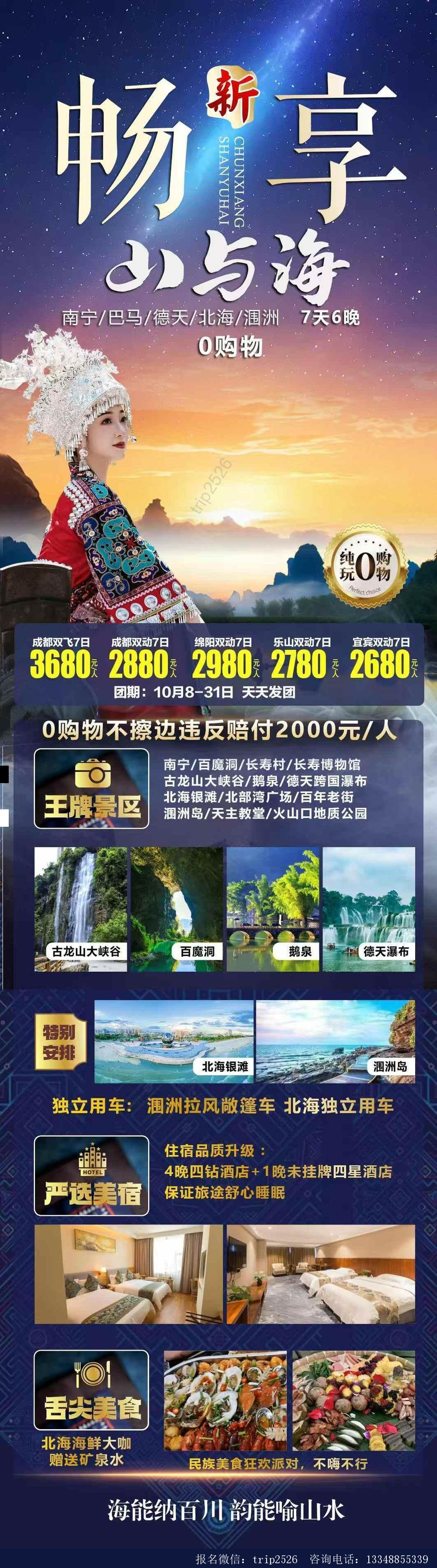 海报已过期