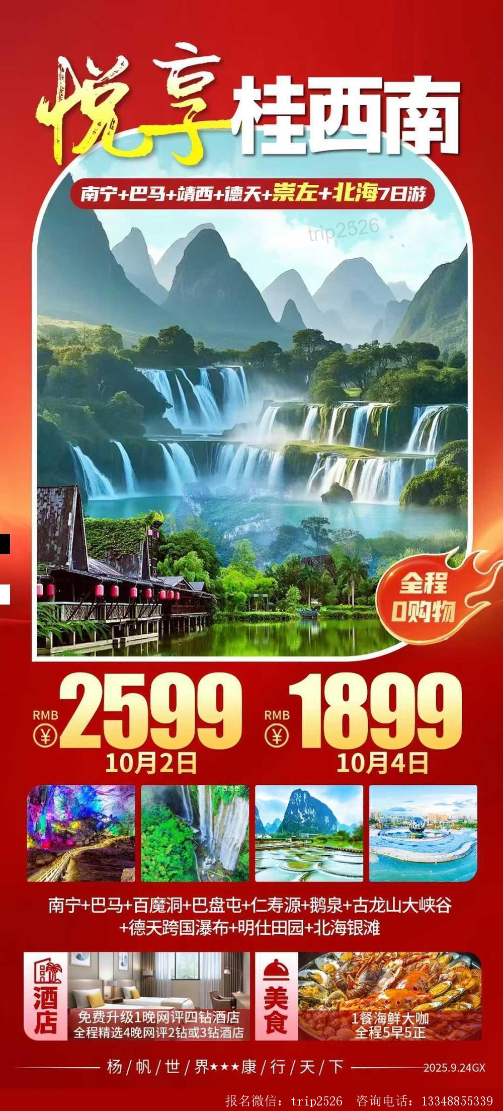 海报已过期