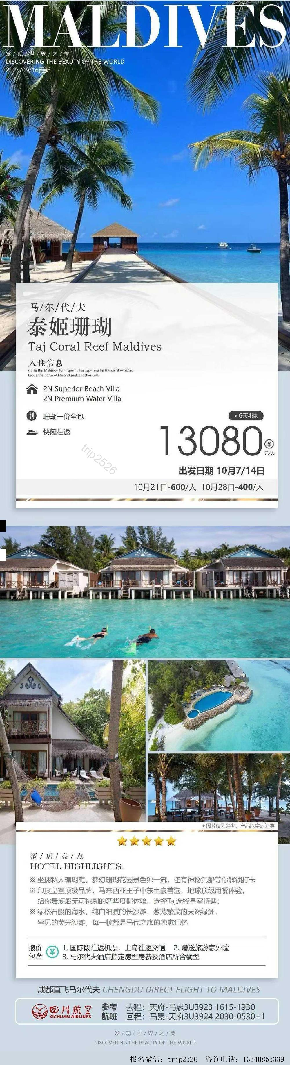 海报已过期