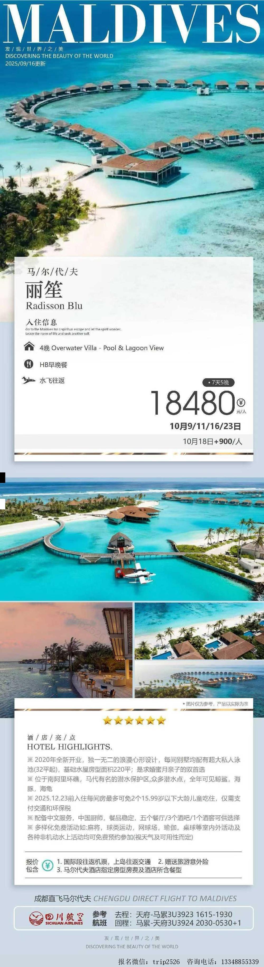 海报已过期