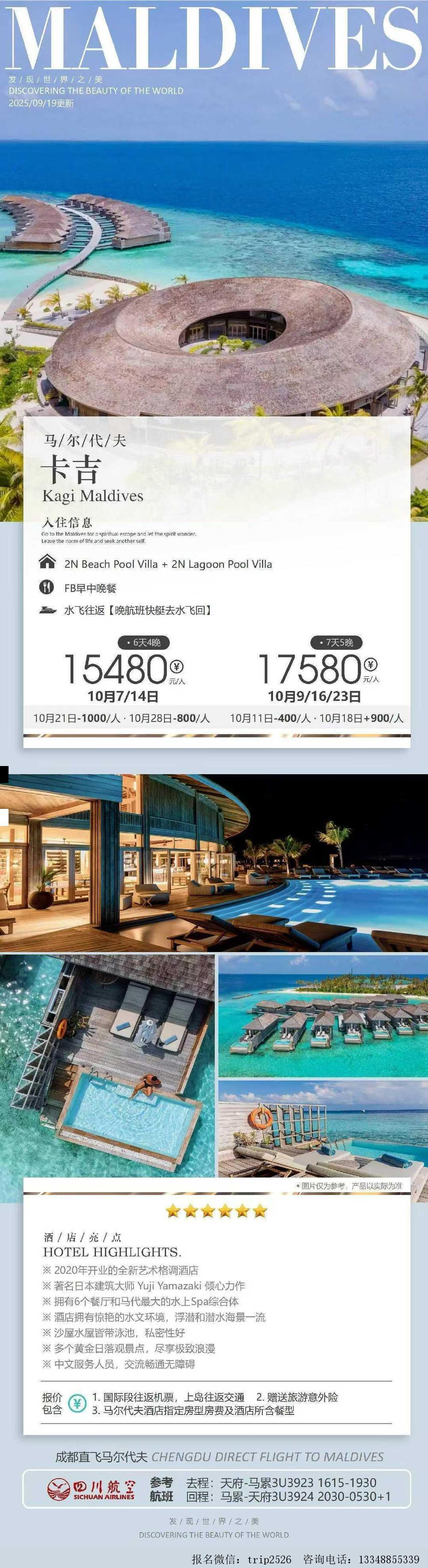 海报已过期