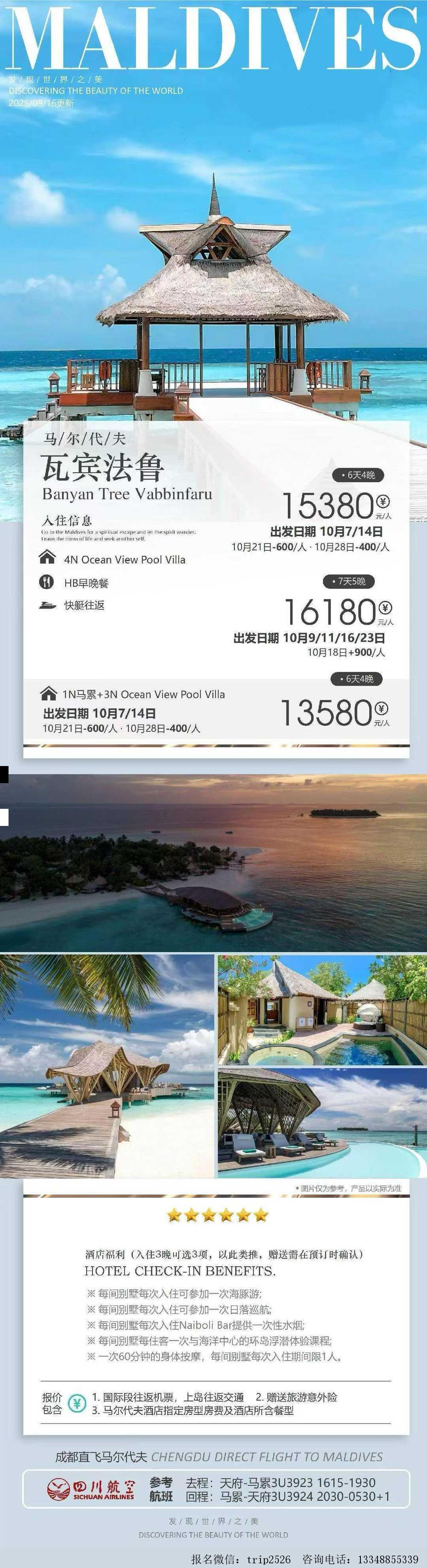 海报已过期