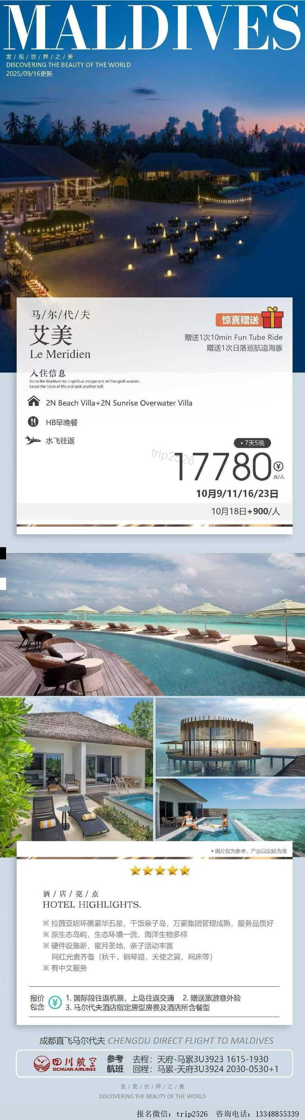 海报已过期