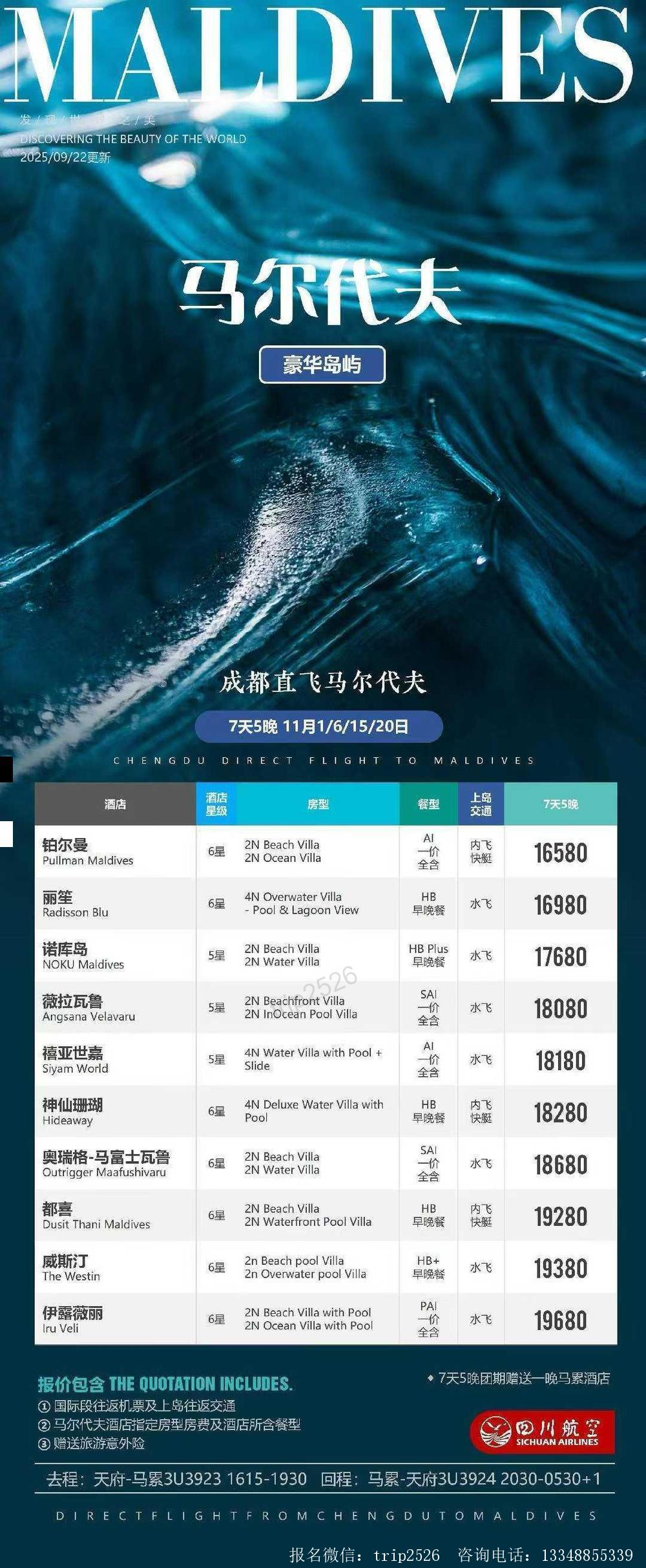海报已过期