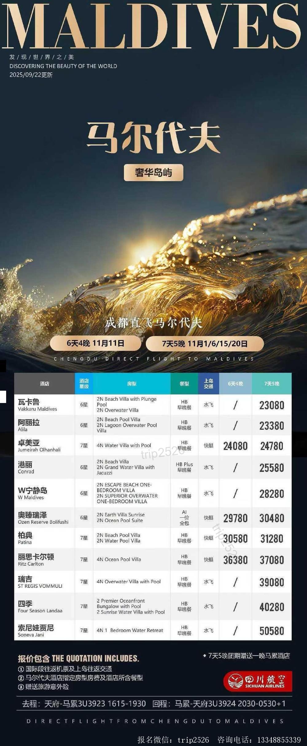 海报已过期