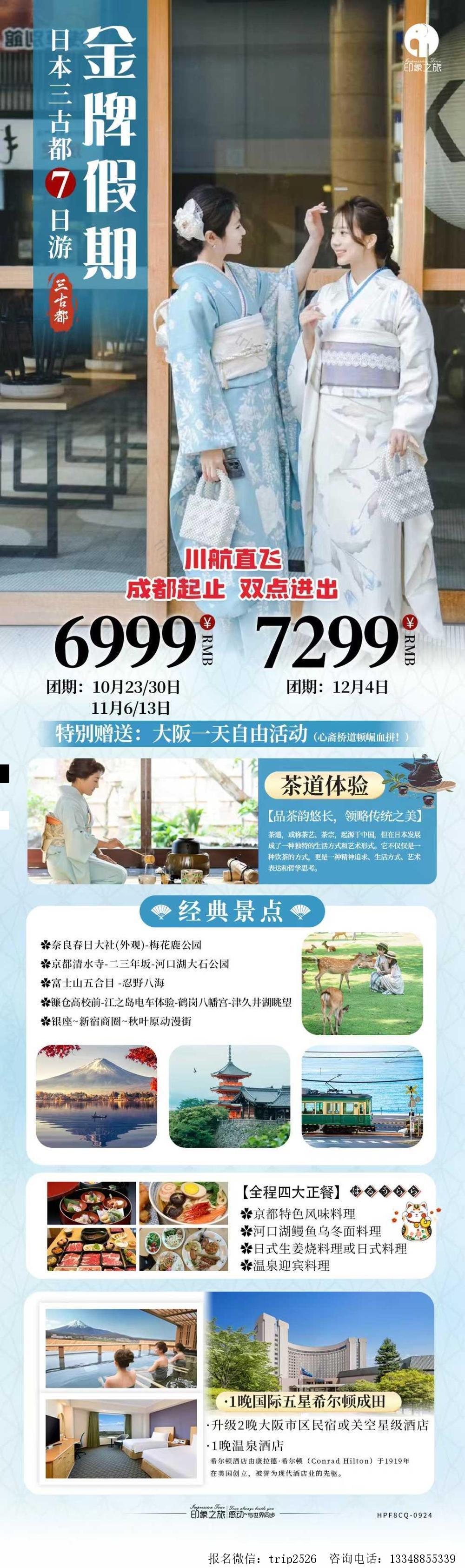 海报已过期