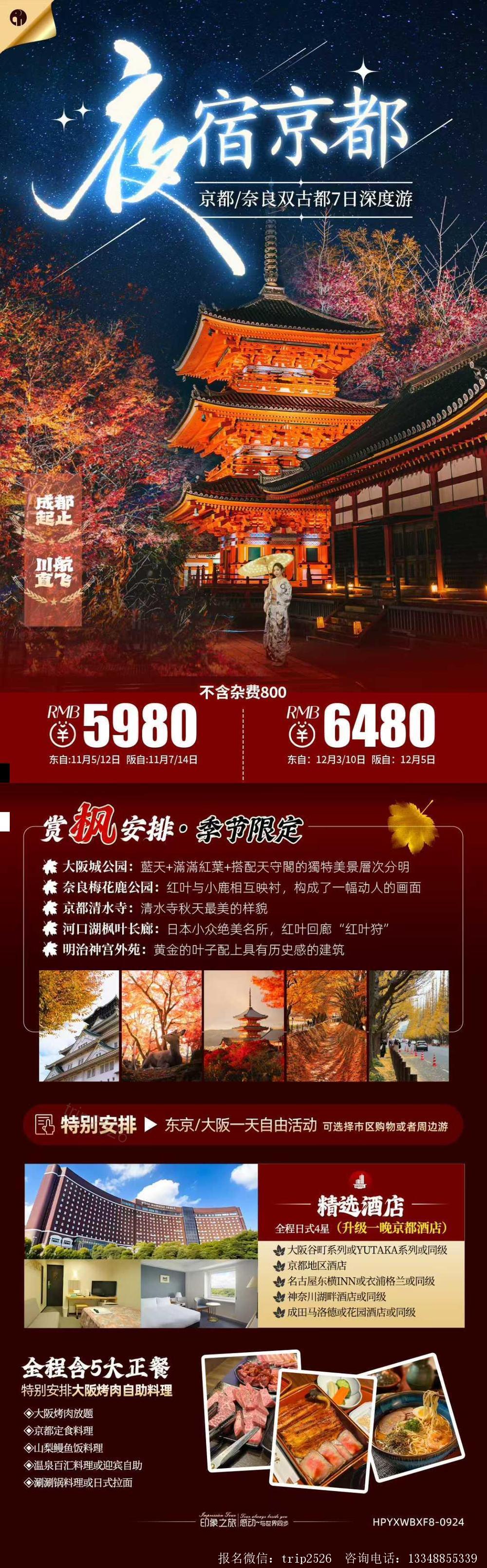 海报已过期