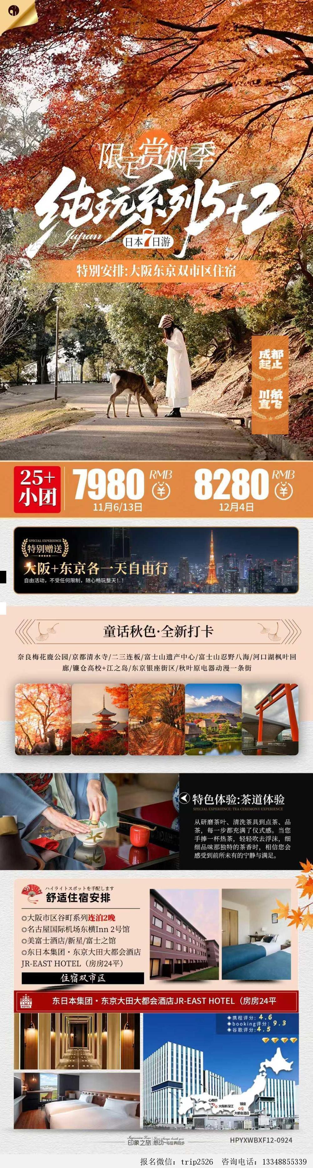 海报已过期