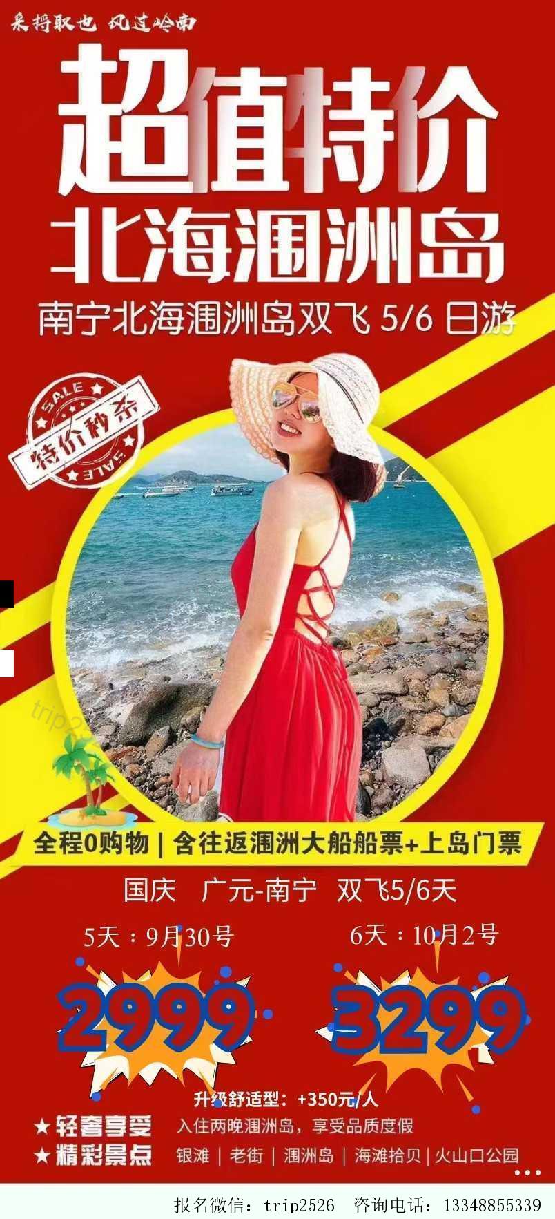 海报已过期