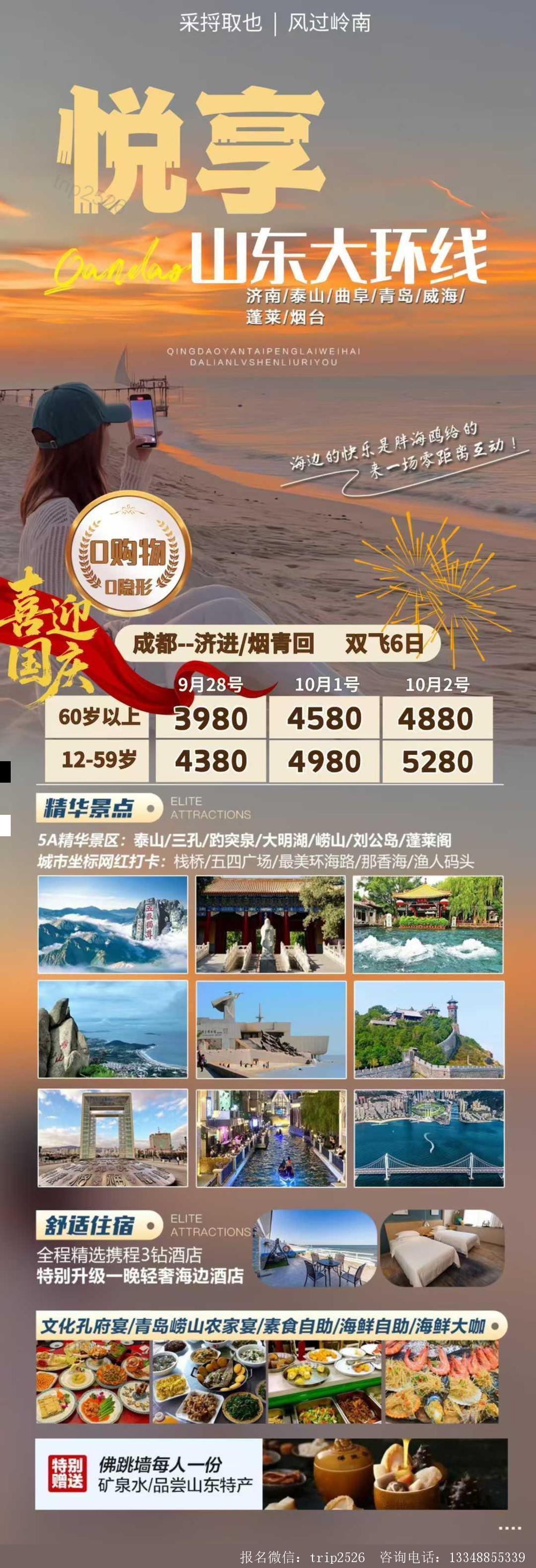 海报已过期