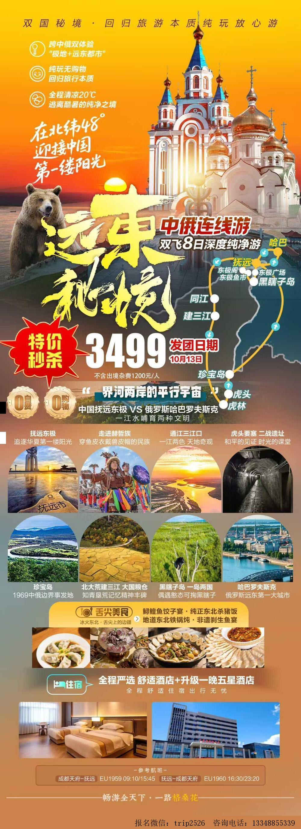 海报已过期