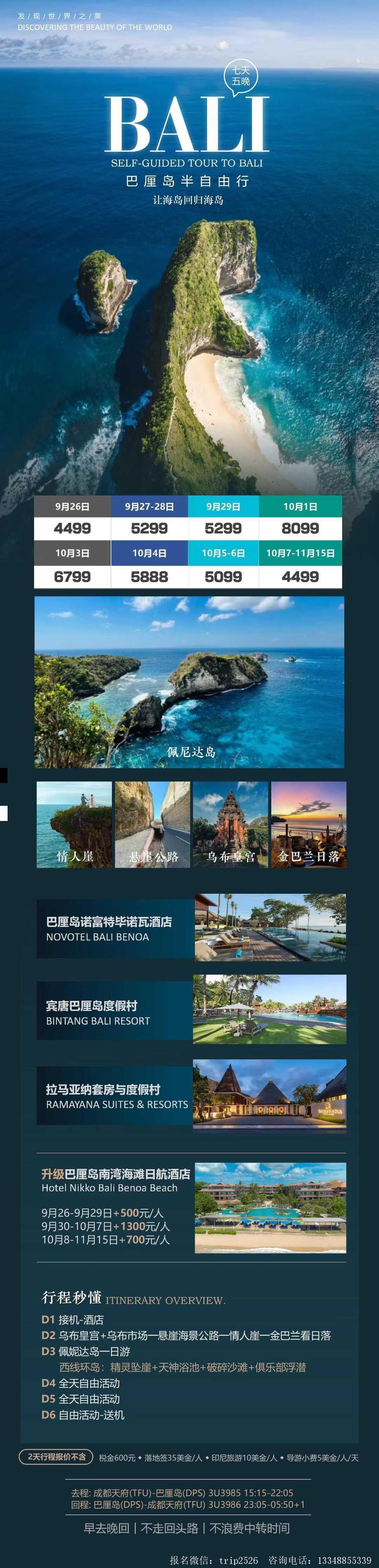 海报已过期